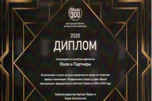 ПРАВО 300