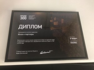 ПРАВО 300