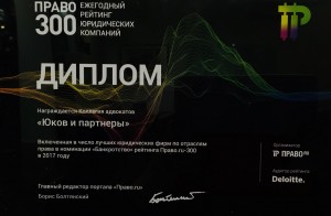 ПРАВО 300