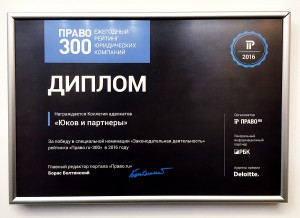 ПРАВО 300